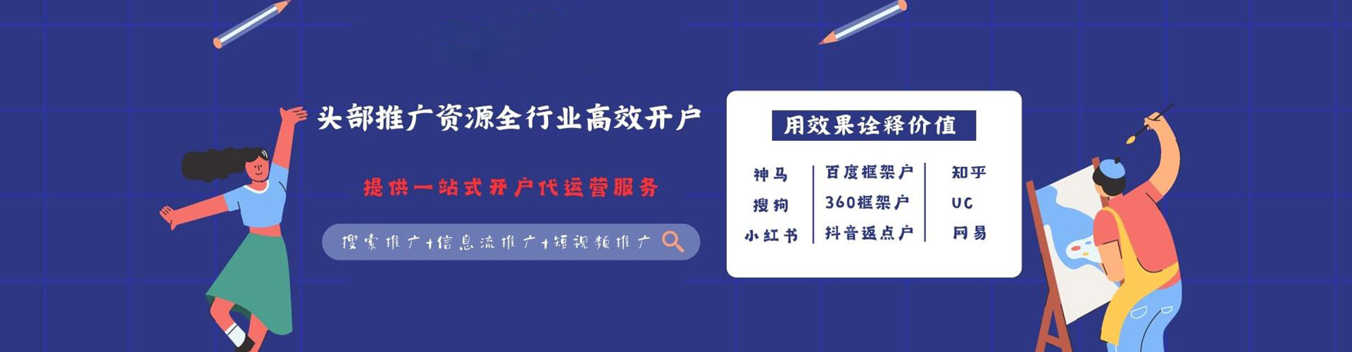 伊美竞价推广